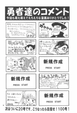 Page 98 of EruEru 19