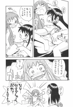 Page 9 of EruEru 19