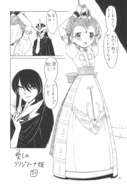 Page 13 of EruEru 23