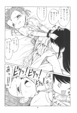 Page 18 of EruEru 23