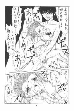 Page 24 of EruEru 23