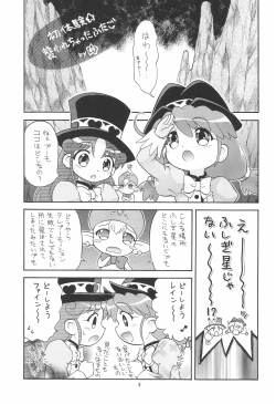 Page 3 of EruEru 23