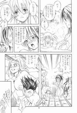 Page 43 of EruEru 23