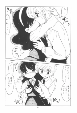 Page 56 of EruEru 23