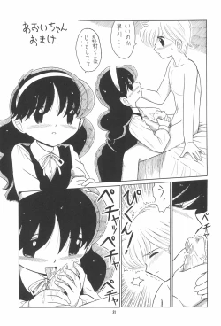 Page 81 of EruEru 23