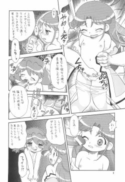 Page 8 of EruEru 23