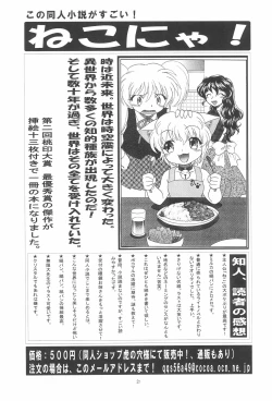 Page 21 of EruEru 24