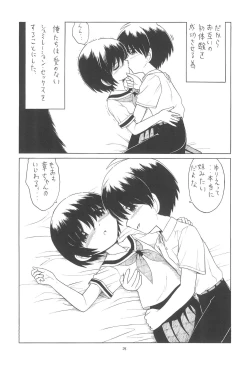 Page 24 of EruEru 24