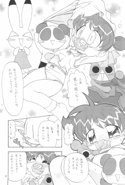 Page 40 of EruEru 24