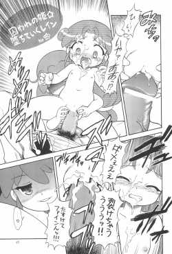 Page 43 of EruEru 24