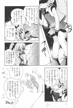 Page 16 of EruEru 26