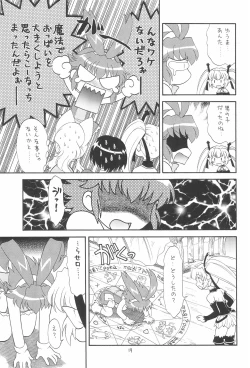 Page 19 of EruEru 26