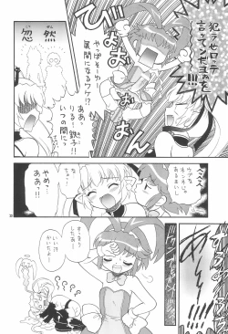 Page 20 of EruEru 26
