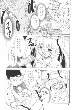 Page 79 of EruEru 26