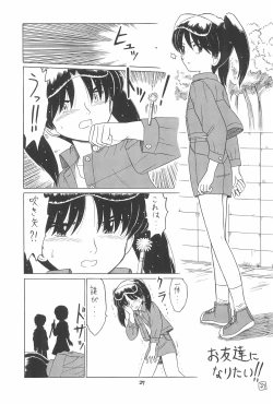 Page 27 of EruEru 28