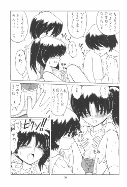 Page 29 of EruEru 28