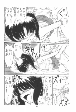 Page 34 of EruEru 28