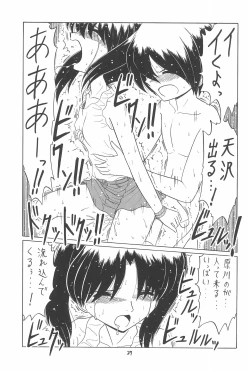 Page 37 of EruEru 28