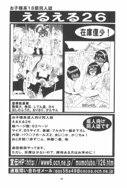 Page 46 of EruEru 28