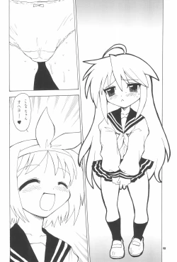 Page 58 of EruEru 28