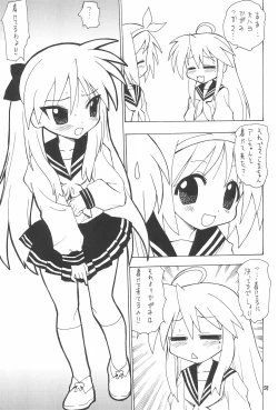 Page 59 of EruEru 28