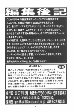 Page 78 of EruEru 28