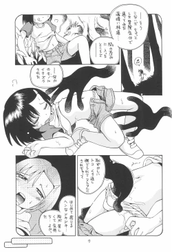 Page 7 of EruEru 28