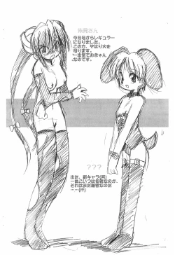 Page 4 of Kanchuu Omimai