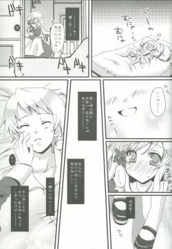 Page 26 of Eliza Kawaisu Gillze!