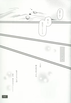 Page 30 of Eliza Kawaisu Gillze!