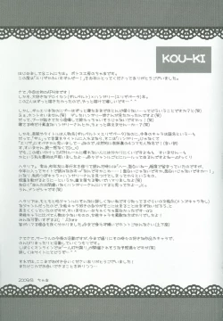 Page 32 of Eliza Kawaisu Gillze!