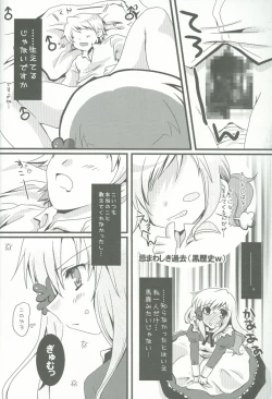 Page 9 of Eliza Kawaisu Gillze!