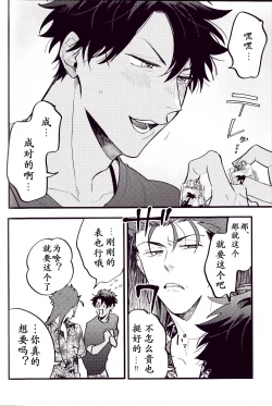 Page 100 of WARP|乖戾