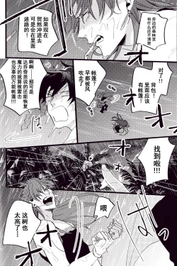 Page 18 of WARP|乖戾