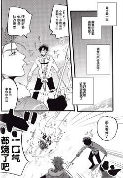 Page 67 of WARP|乖戾