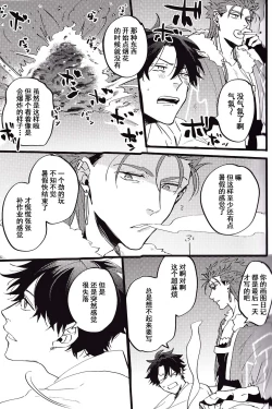 Page 68 of WARP|乖戾