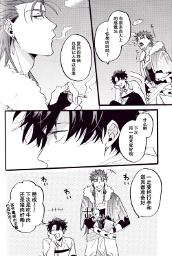 Page 69 of WARP|乖戾