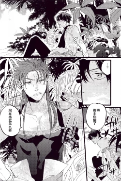 Page 6 of WARP|乖戾