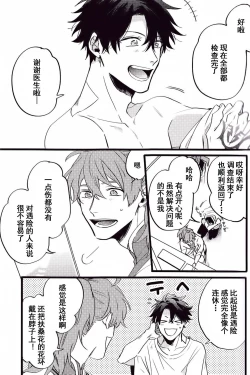 Page 73 of WARP|乖戾