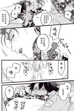 Page 87 of WARP|乖戾