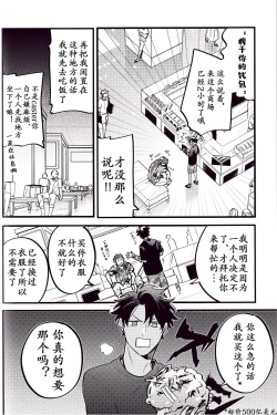 Page 98 of WARP|乖戾