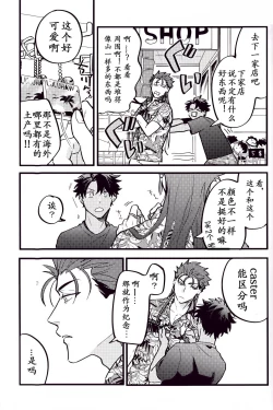 Page 99 of WARP|乖戾