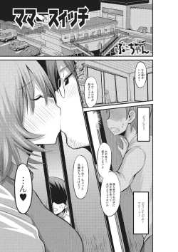 Page 1 of Switch to mom