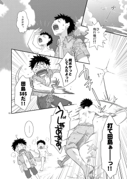 Page 10 of Tsuyudaku Fight!