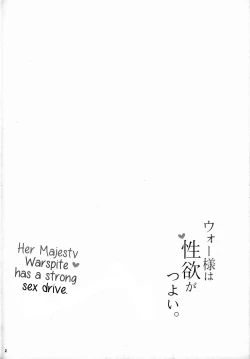 Page 3 of War-sama wa Seiyoku ga Tsuyoi. | Her Majesty Warspite has a strong sex drive.