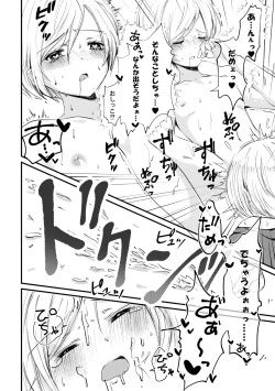 Page 15 of Sousei no Takkei