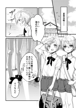 Page 19 of Sousei no Takkei