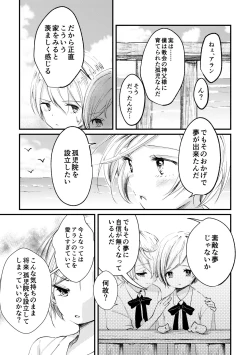 Page 20 of Sousei no Takkei