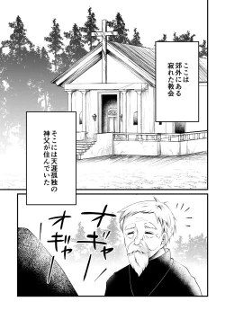 Page 2 of Sousei no Takkei