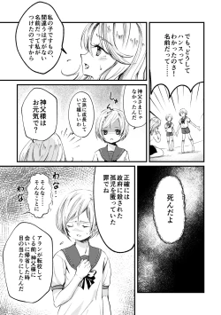 Page 32 of Sousei no Takkei